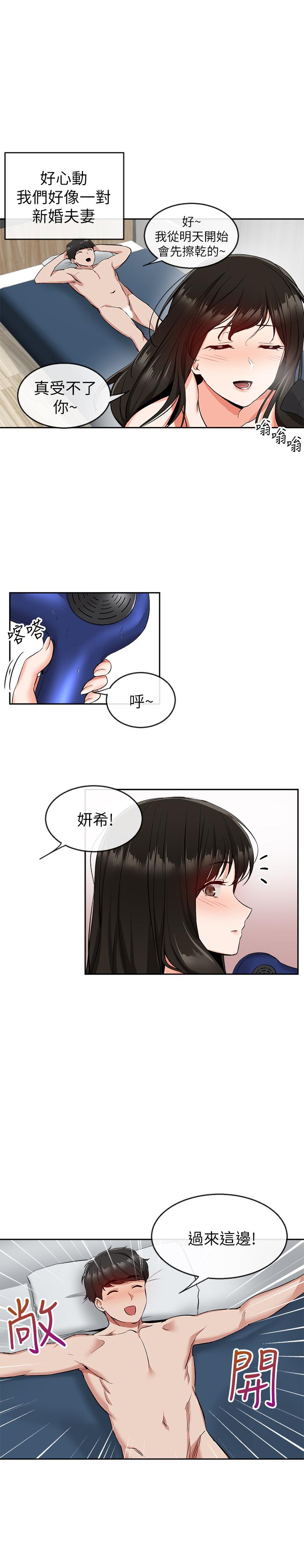 22P - 深夜噪音