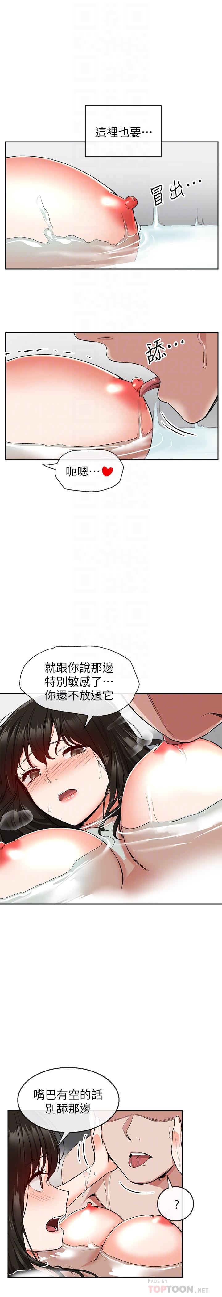8P - 深夜噪音