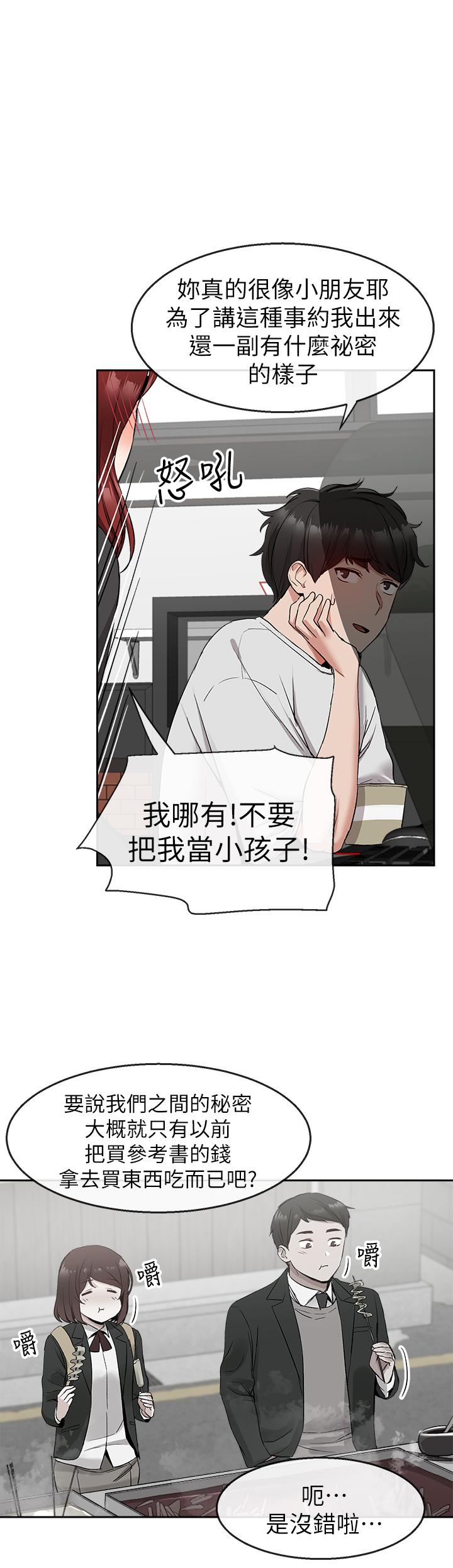 11P - 深夜噪音