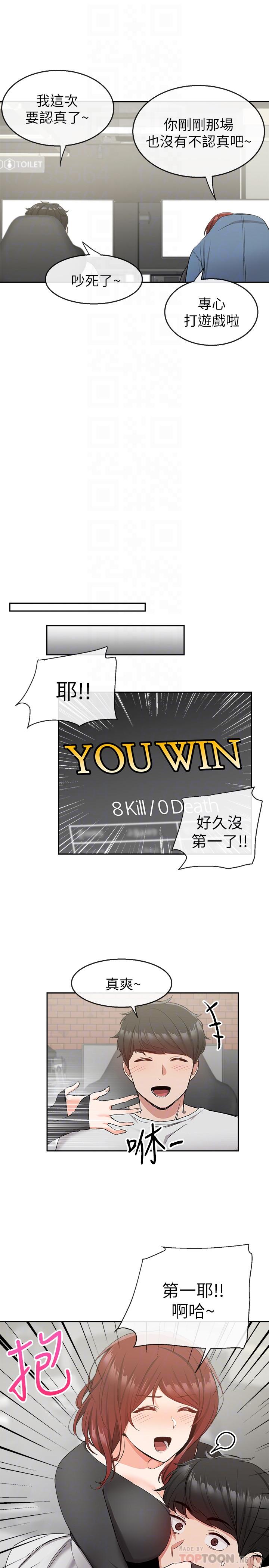 14P - 深夜噪音