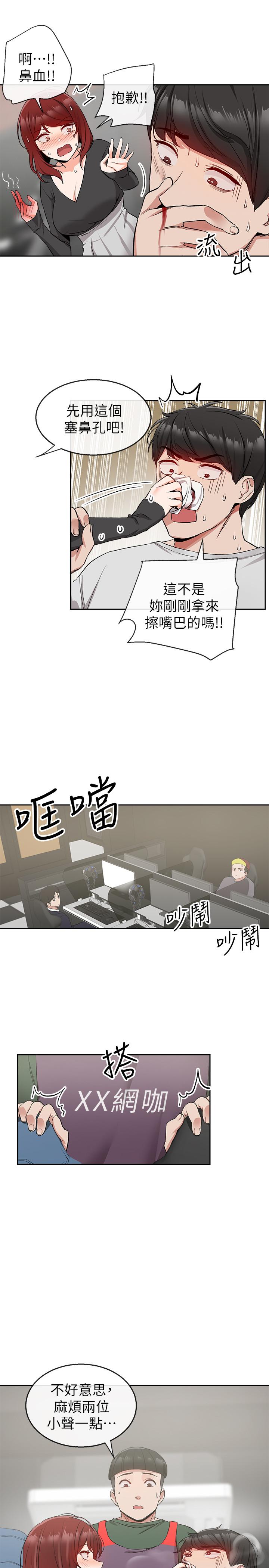 19P - 深夜噪音