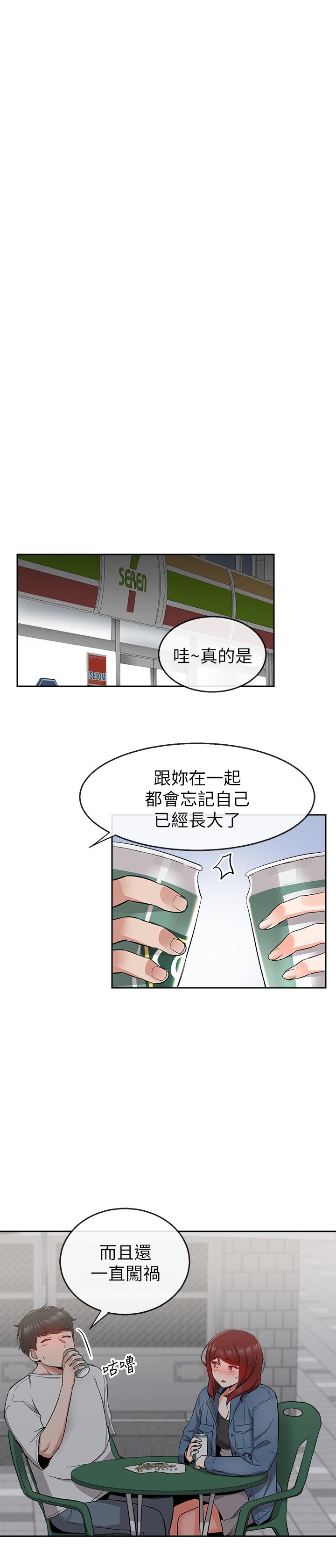 21P - 深夜噪音