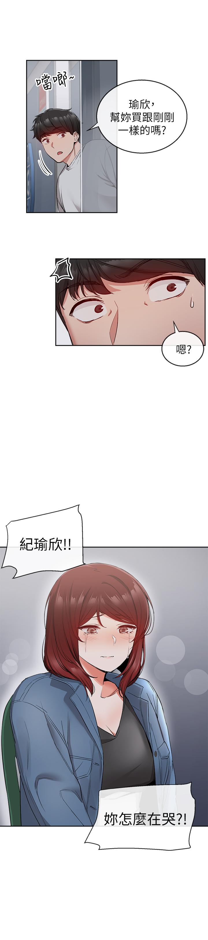 25P - 深夜噪音