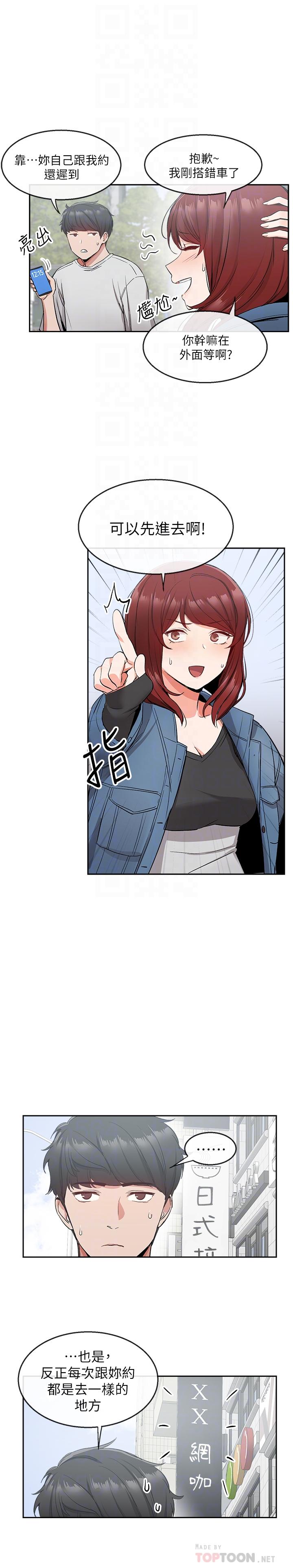 4P - 深夜噪音