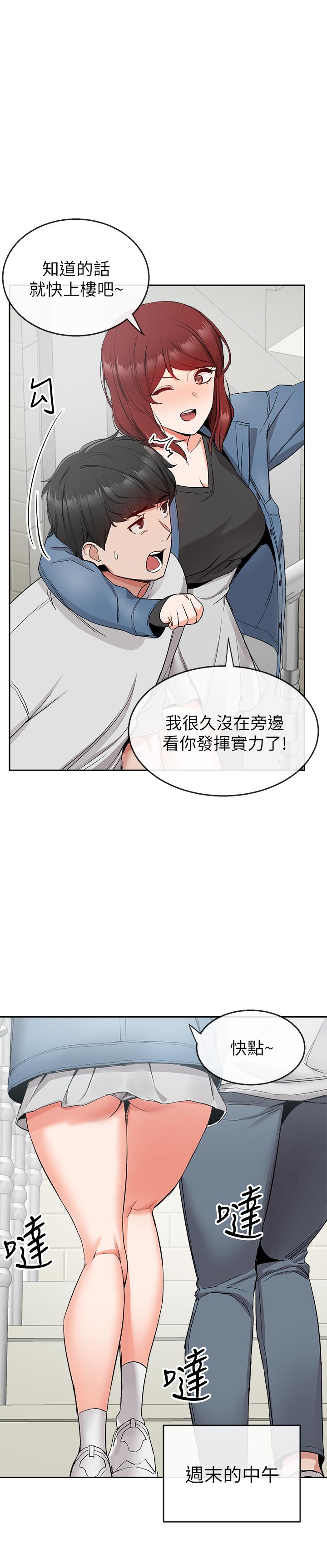 5P - 深夜噪音