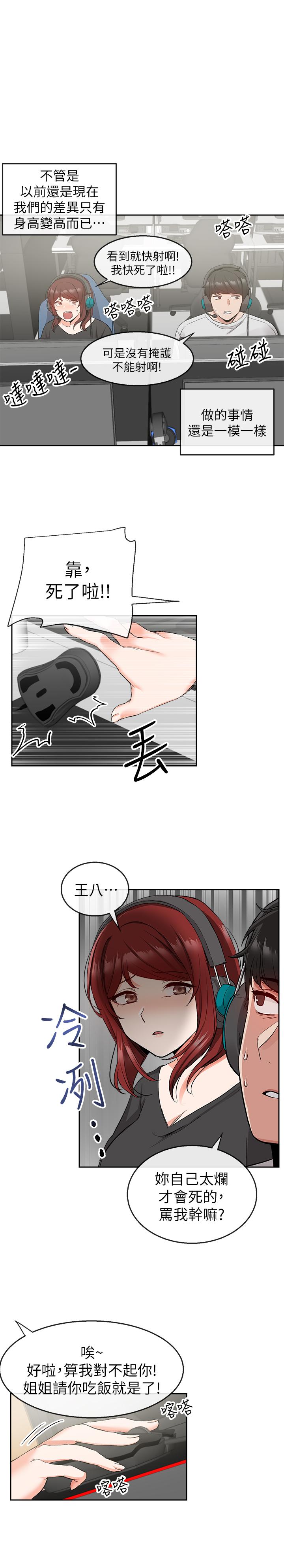 7P - 深夜噪音