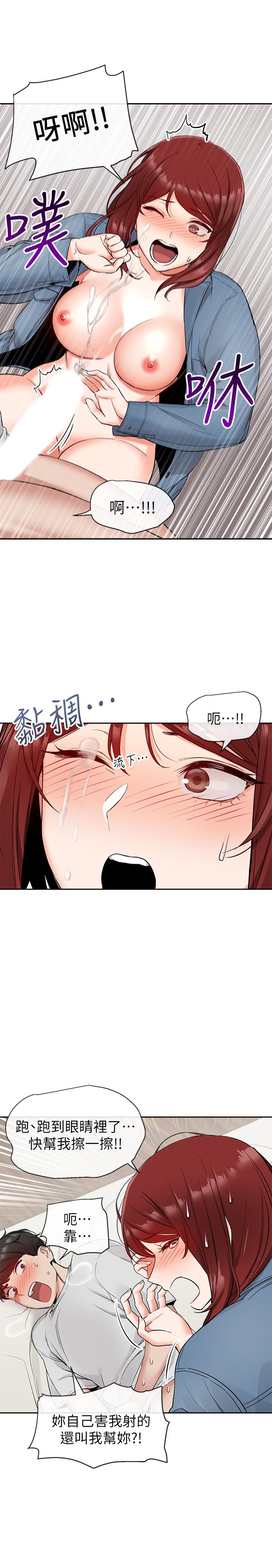23P - 深夜噪音