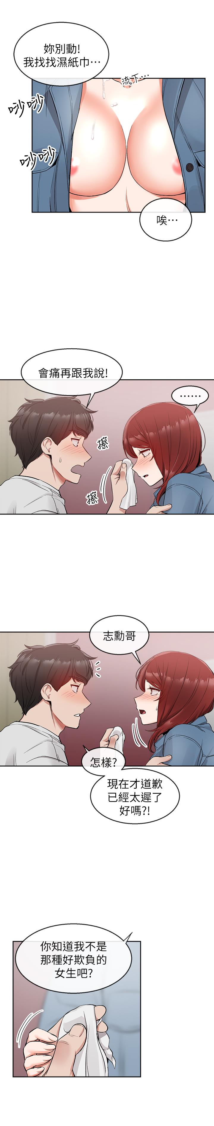 24P - 深夜噪音
