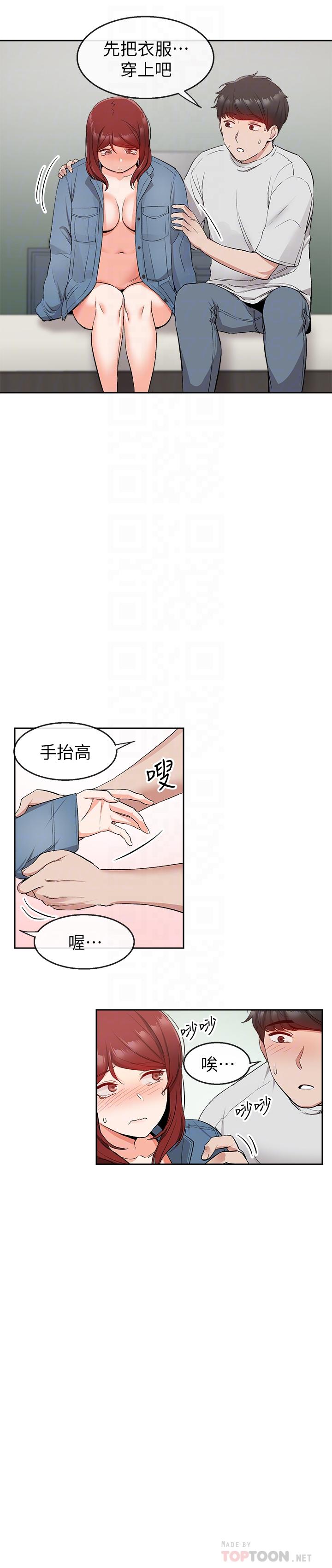 6P - 深夜噪音