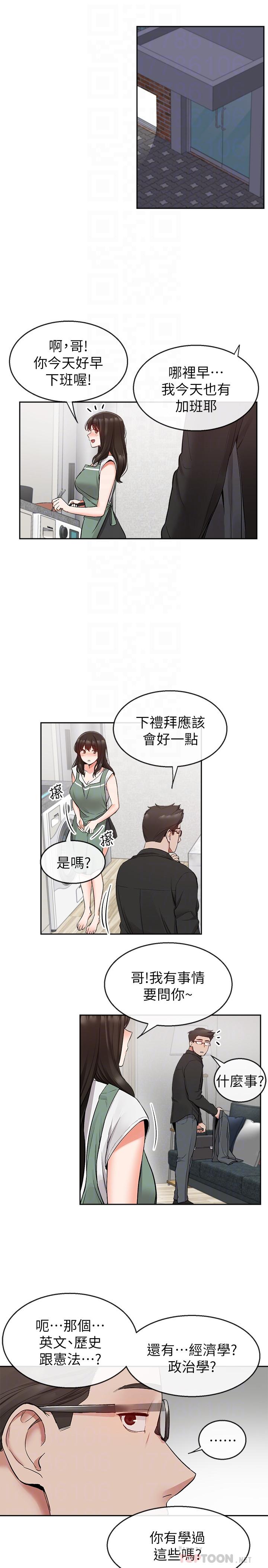 16P - 深夜噪音