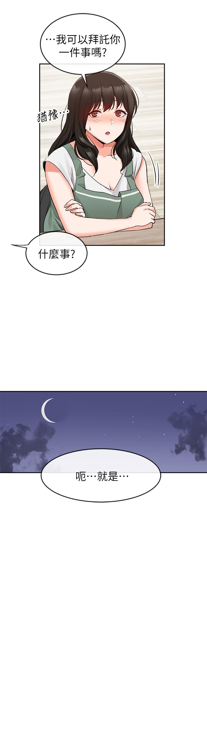 19P - 深夜噪音