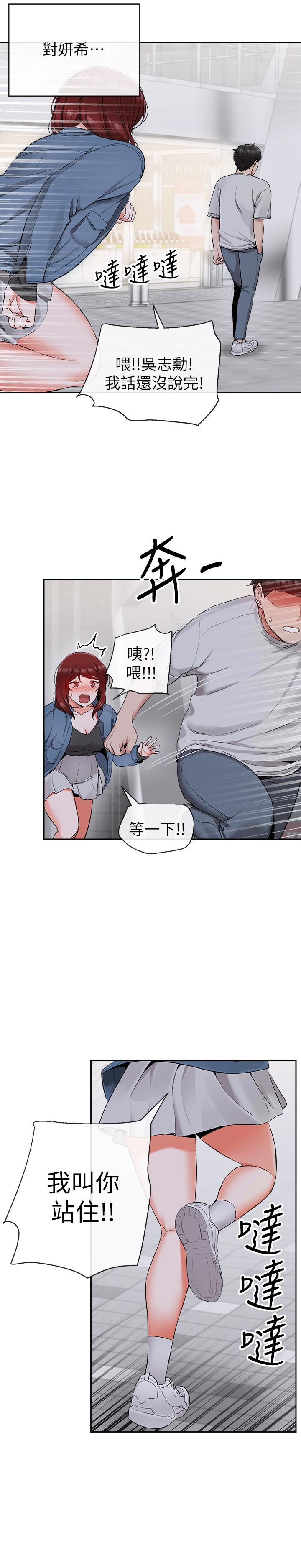 24P - 深夜噪音