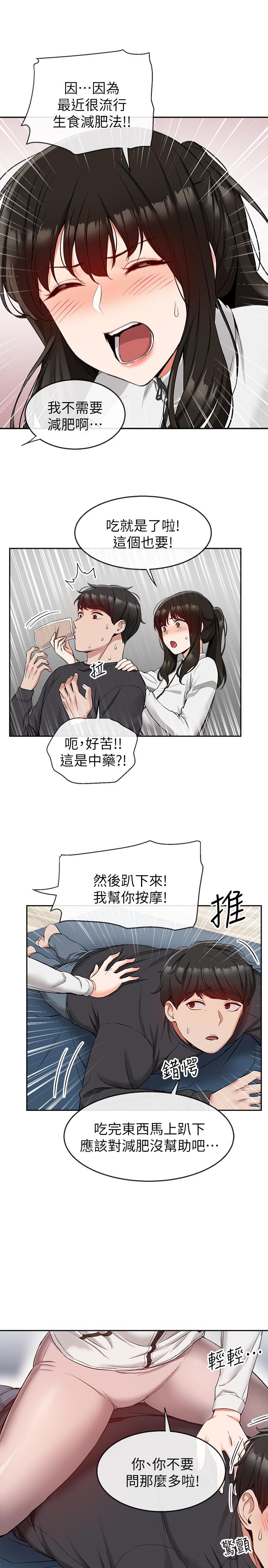 24P - 深夜噪音