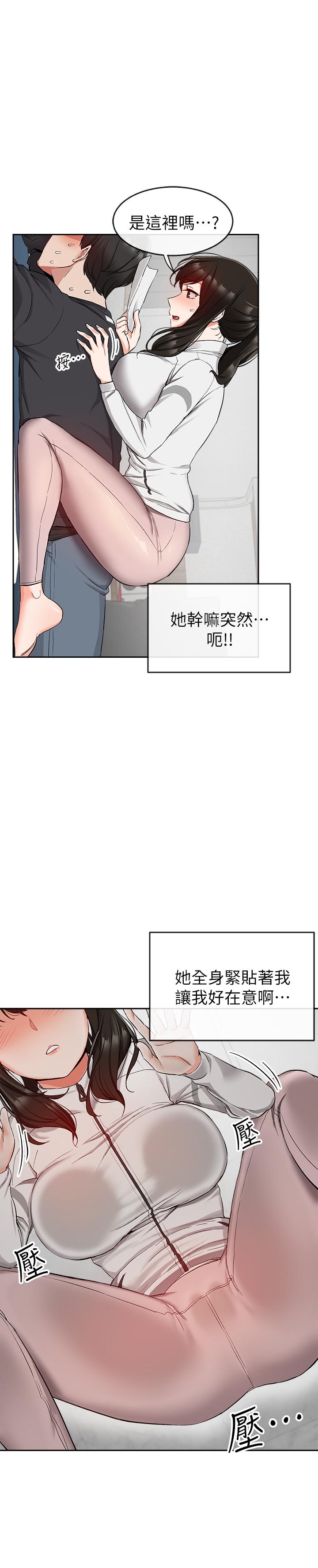 26P - 深夜噪音
