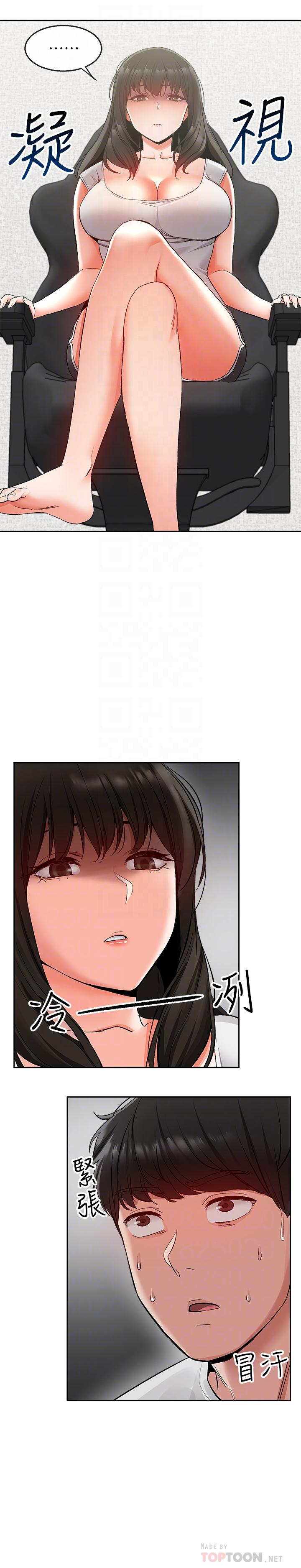 6P - 深夜噪音