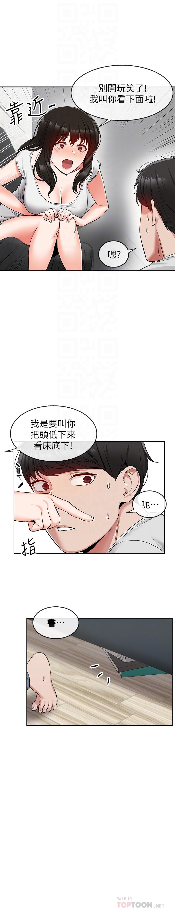 8P - 深夜噪音