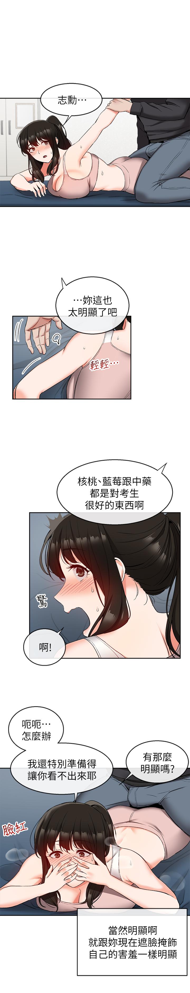 2P - 深夜噪音