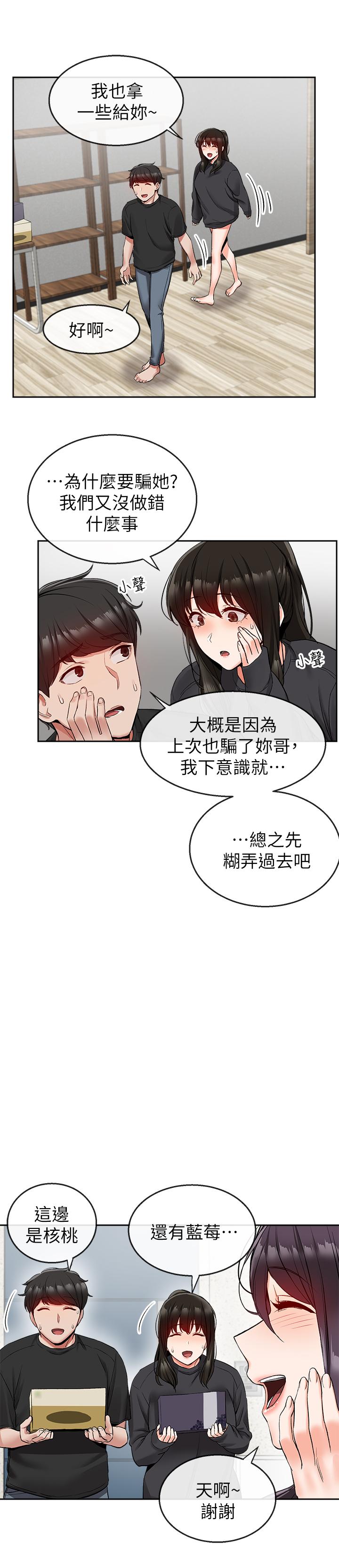 22P - 深夜噪音