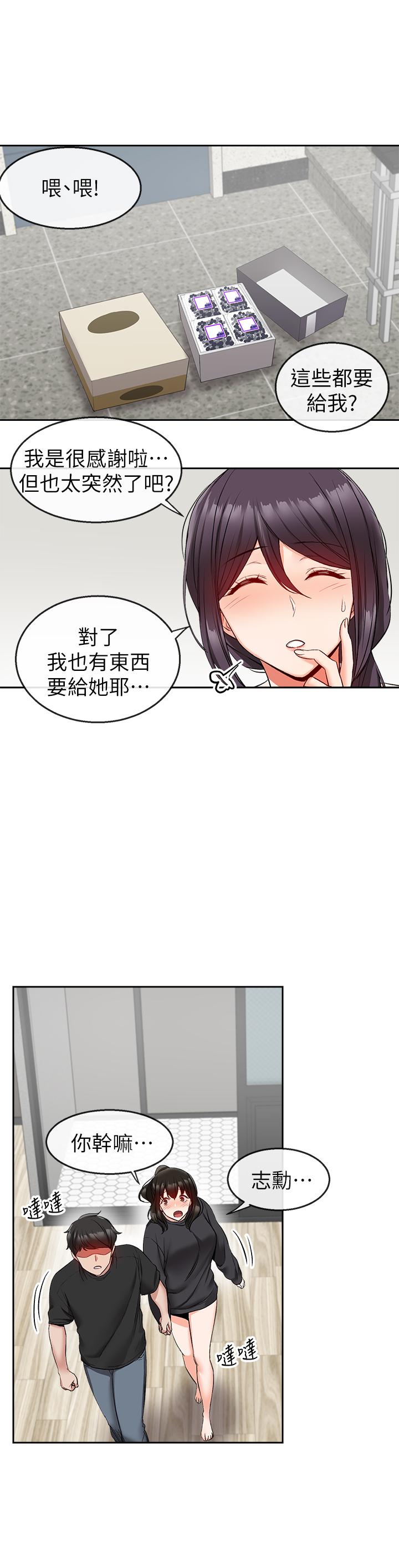 24P - 深夜噪音