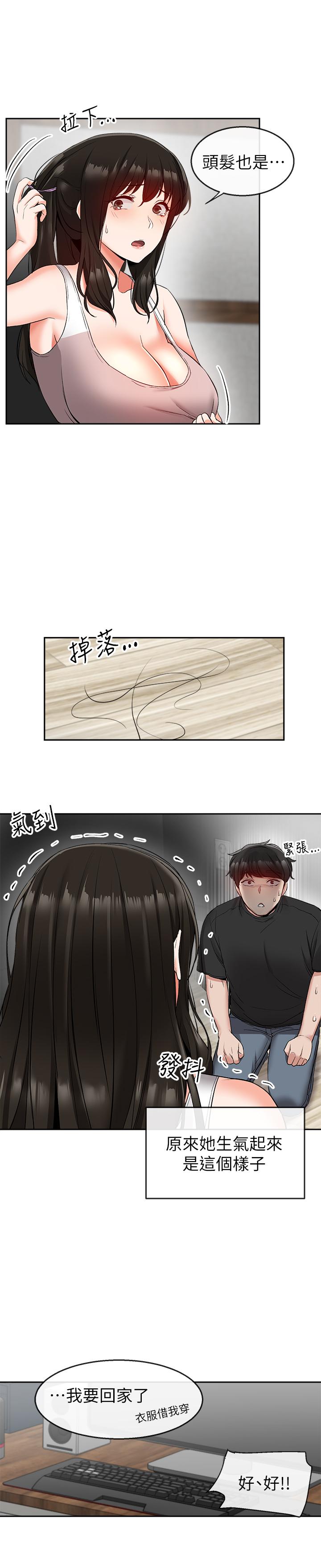 15P - 深夜噪音