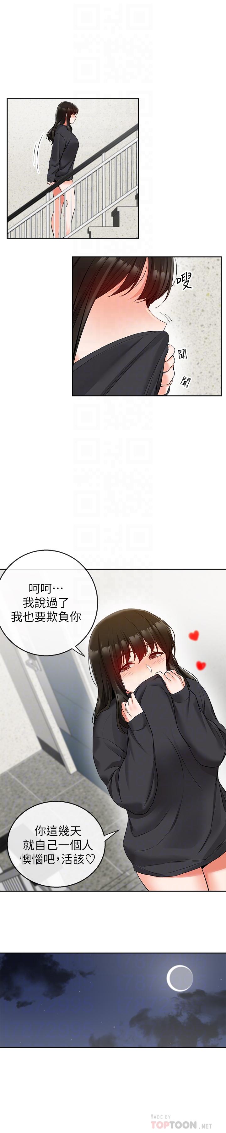 16P - 深夜噪音