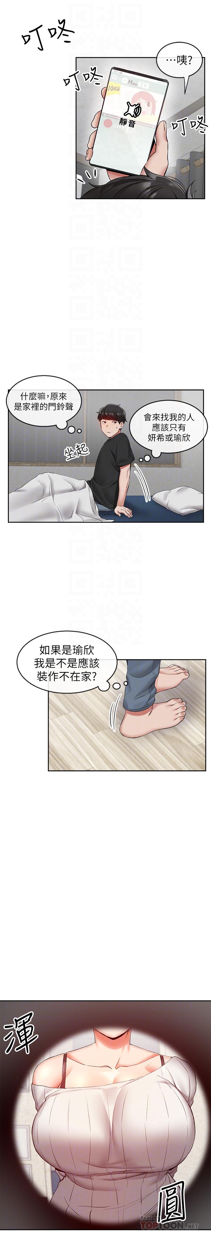 18P - 深夜噪音