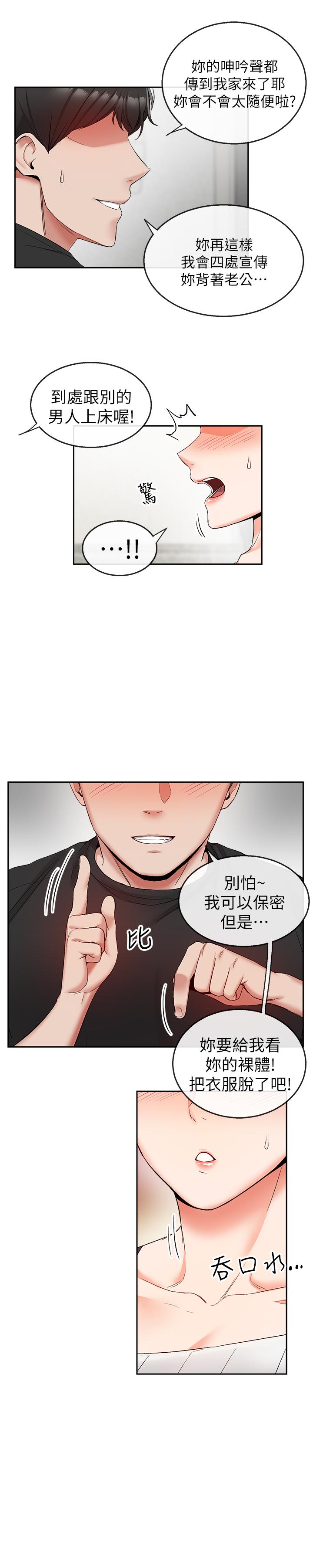 21P - 深夜噪音