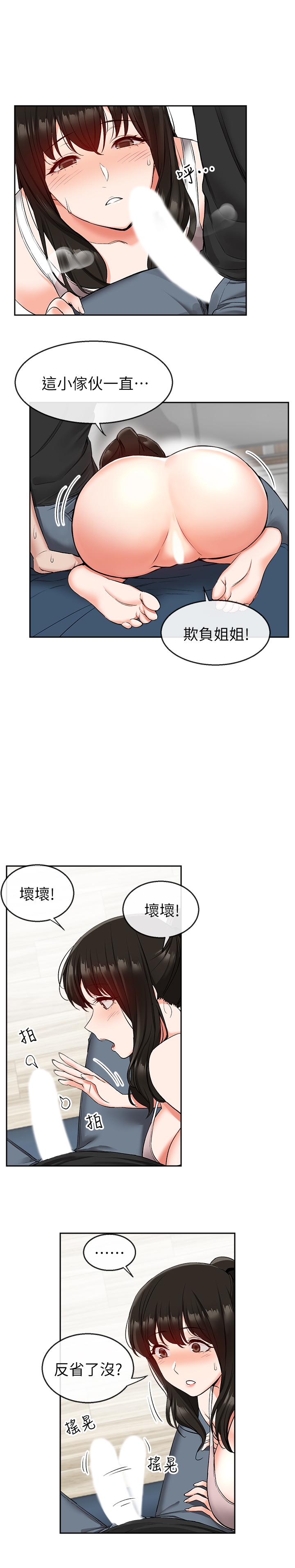 2P - 深夜噪音