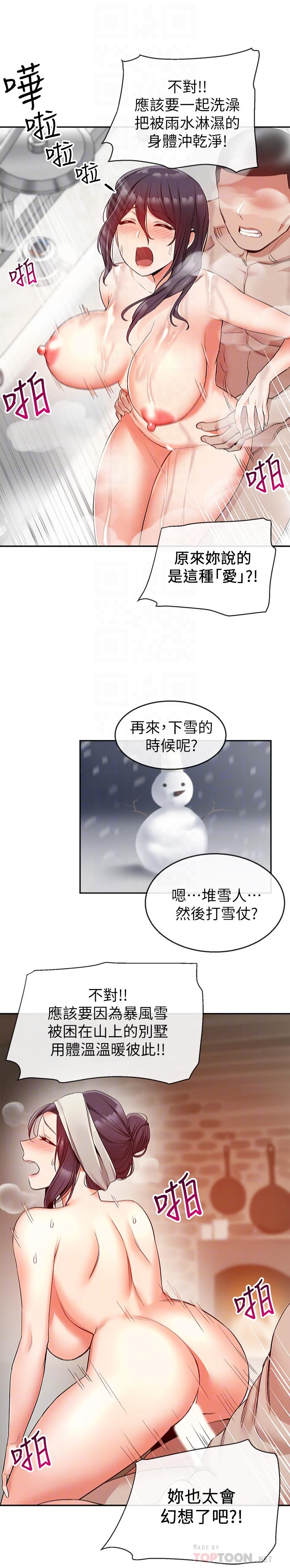 16P - 深夜噪音
