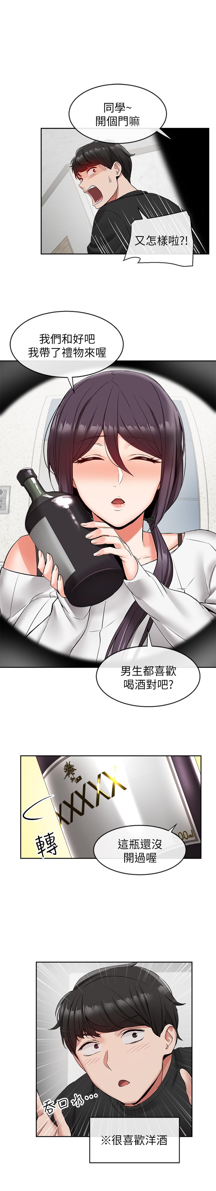 19P - 深夜噪音