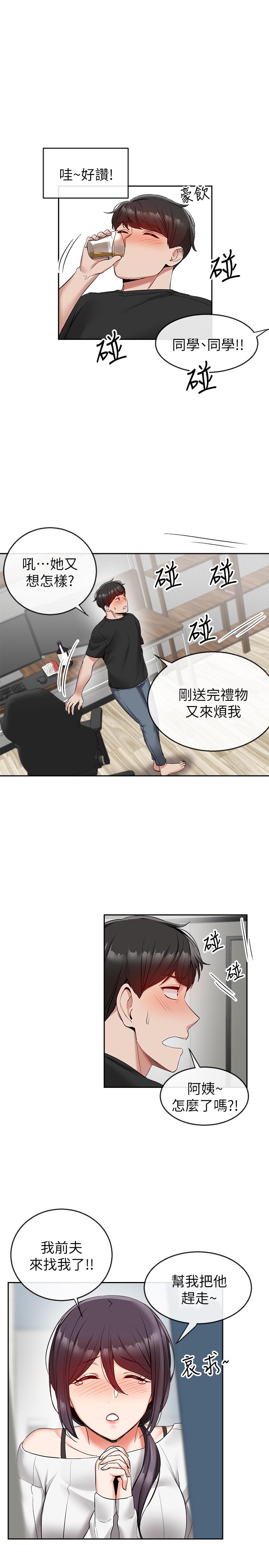 21P - 深夜噪音