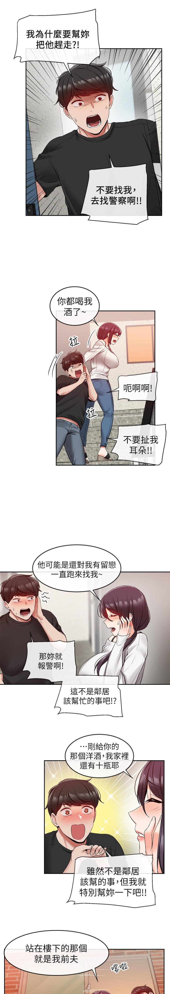 22P - 深夜噪音