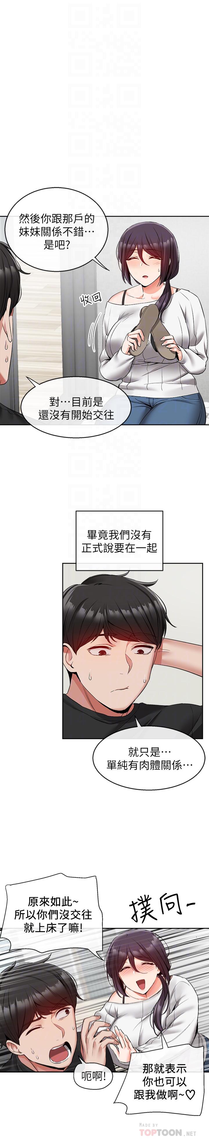 8P - 深夜噪音