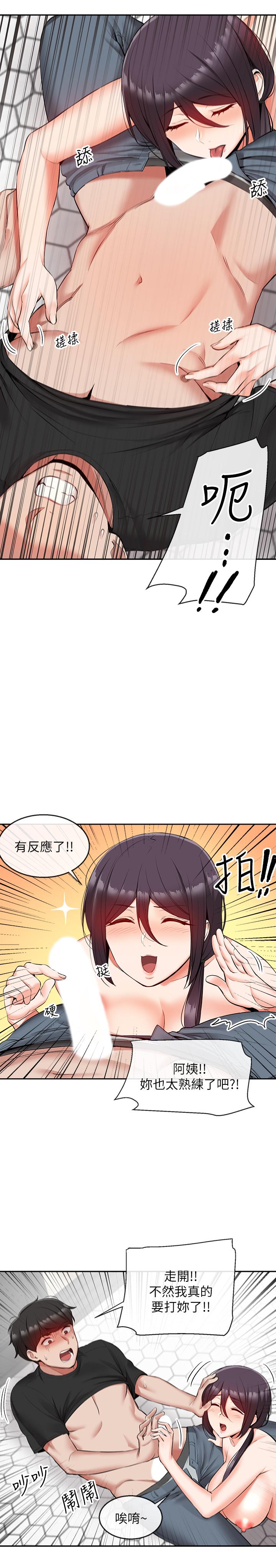 11P - 深夜噪音