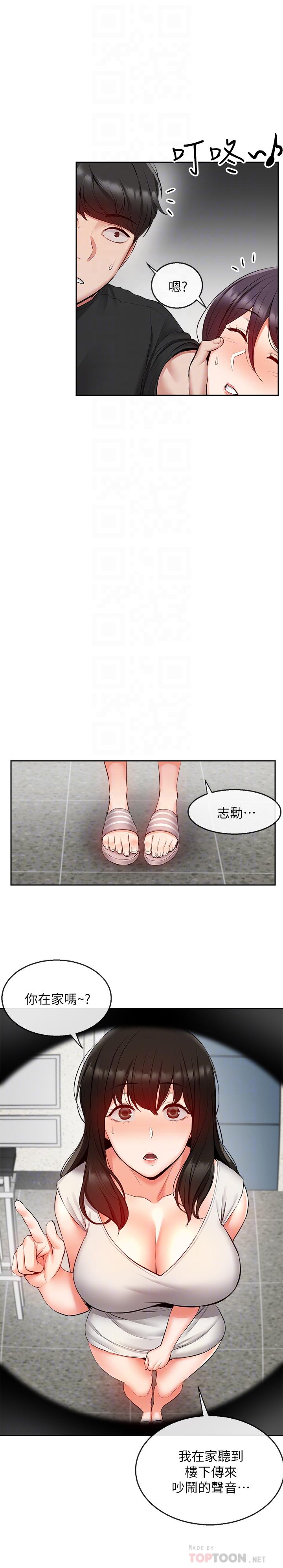 12P - 深夜噪音