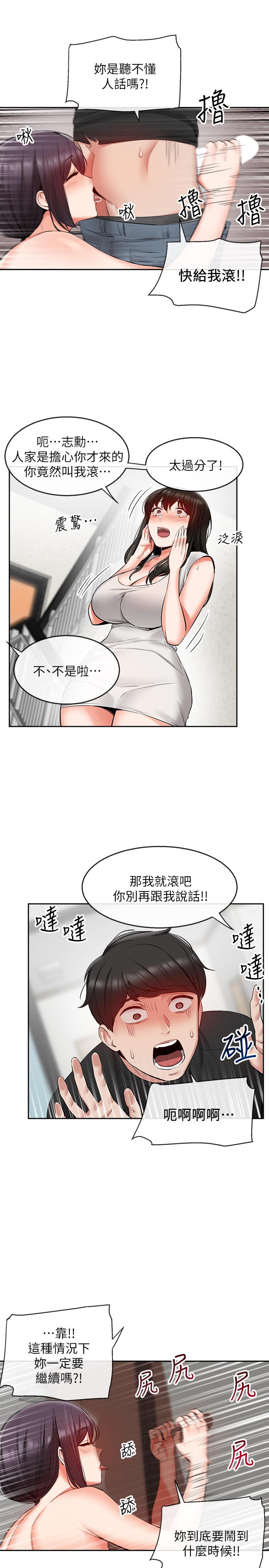15P - 深夜噪音