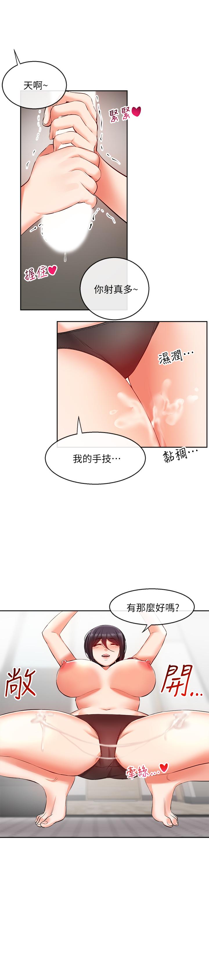 19P - 深夜噪音