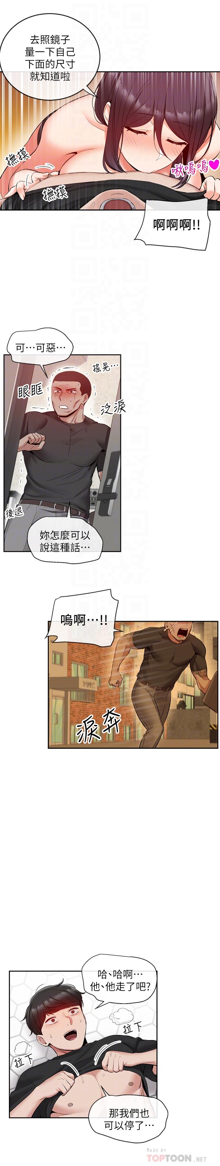 8P - 深夜噪音