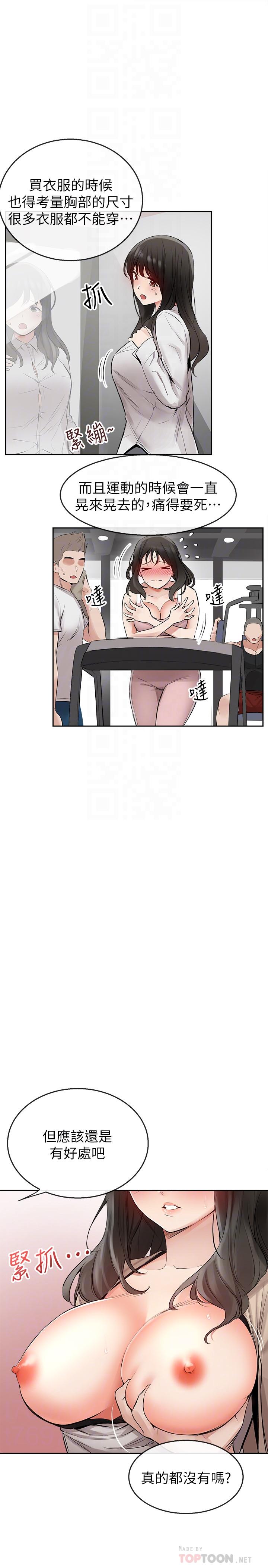 16P - 深夜噪音