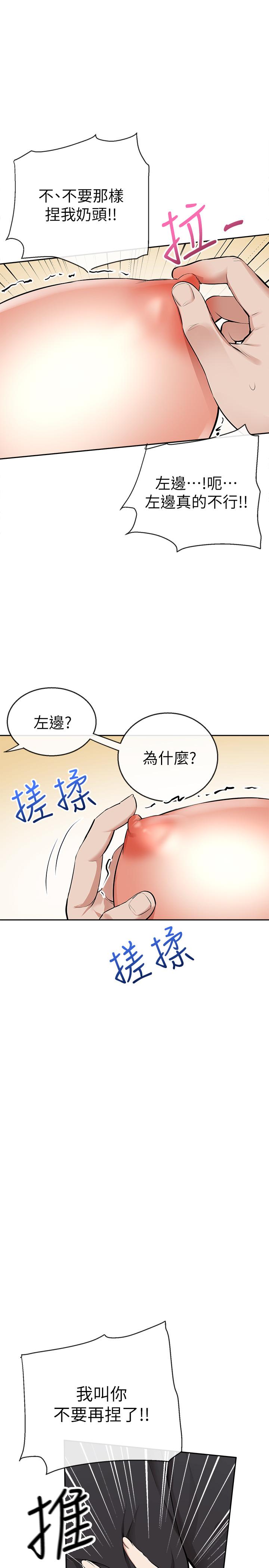 20P - 深夜噪音
