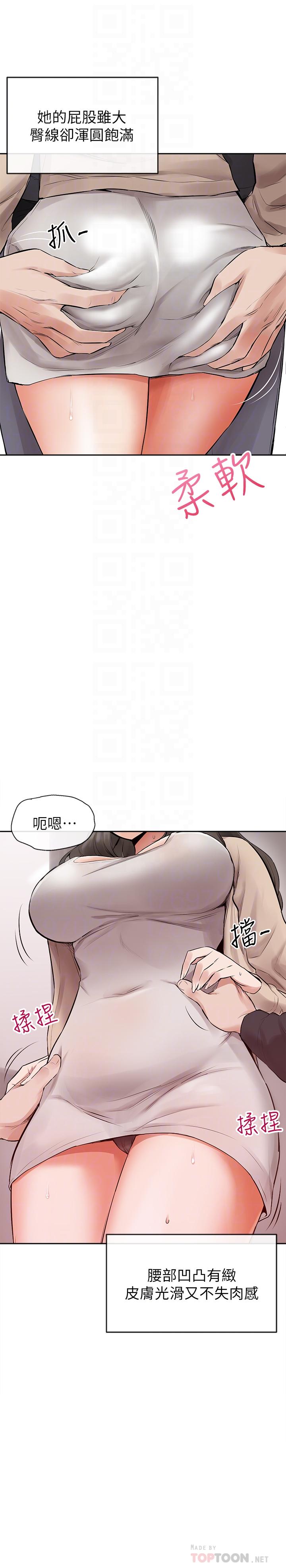 6P - 深夜噪音