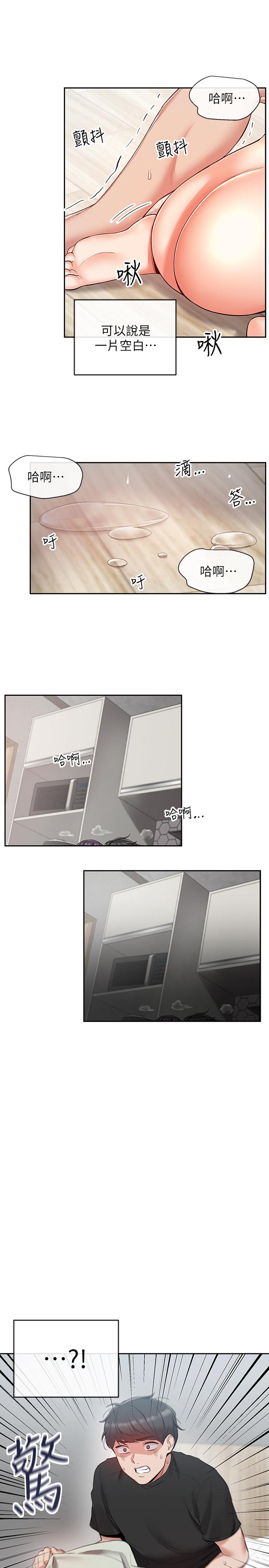 19P - 深夜噪音
