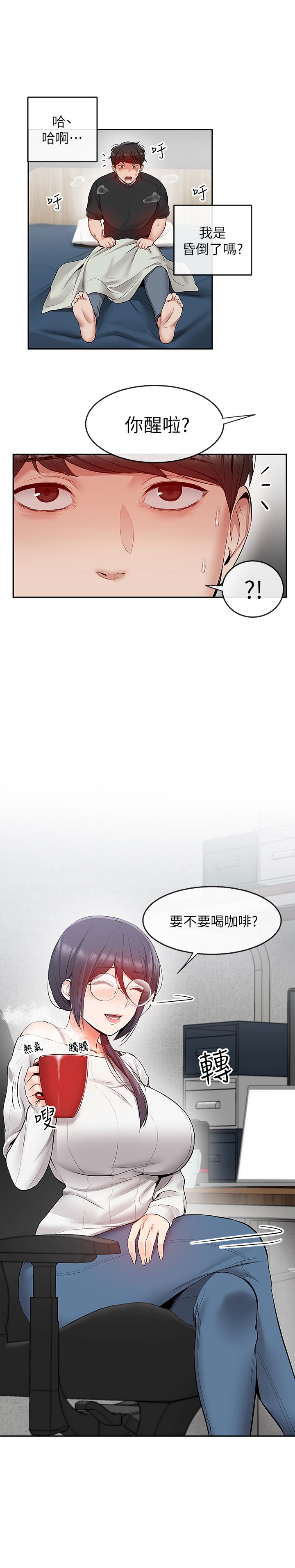 21P - 深夜噪音