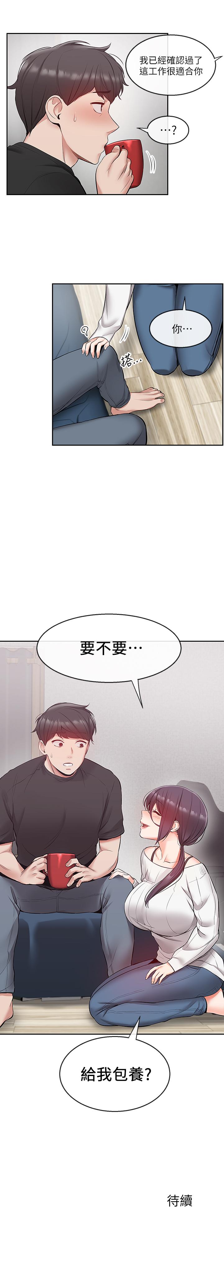 26P - 深夜噪音