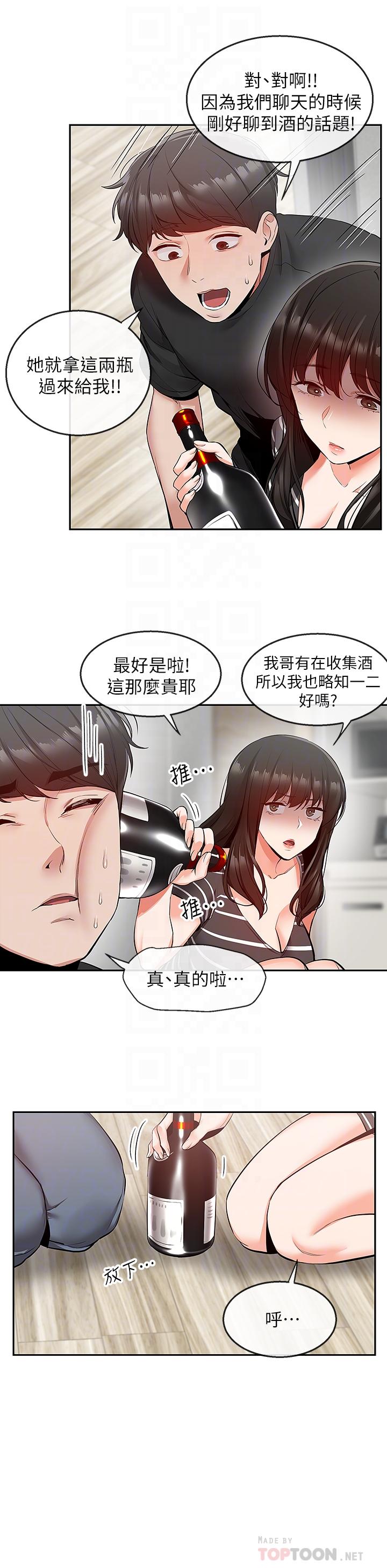 12P - 深夜噪音