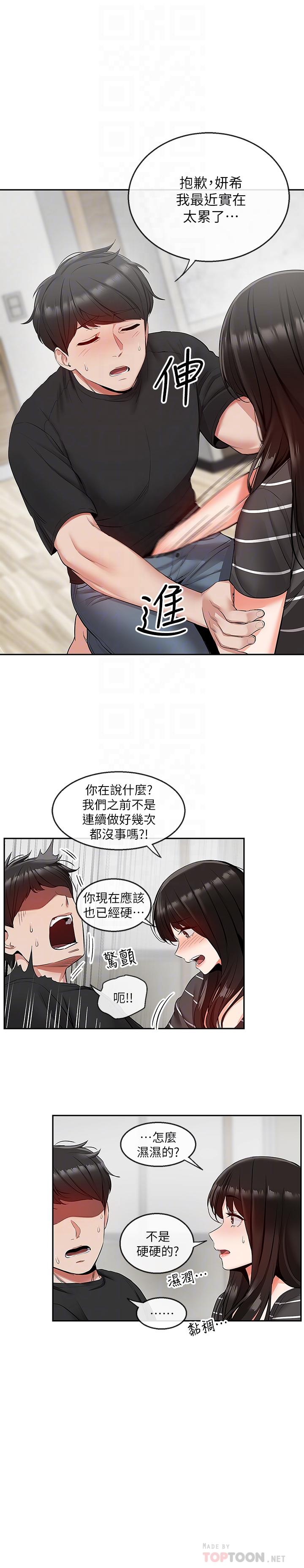 14P - 深夜噪音
