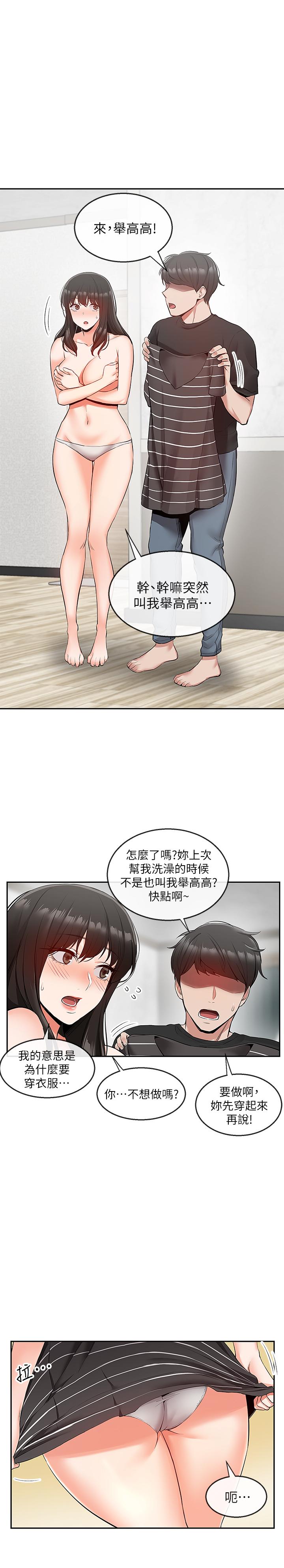 22P - 深夜噪音