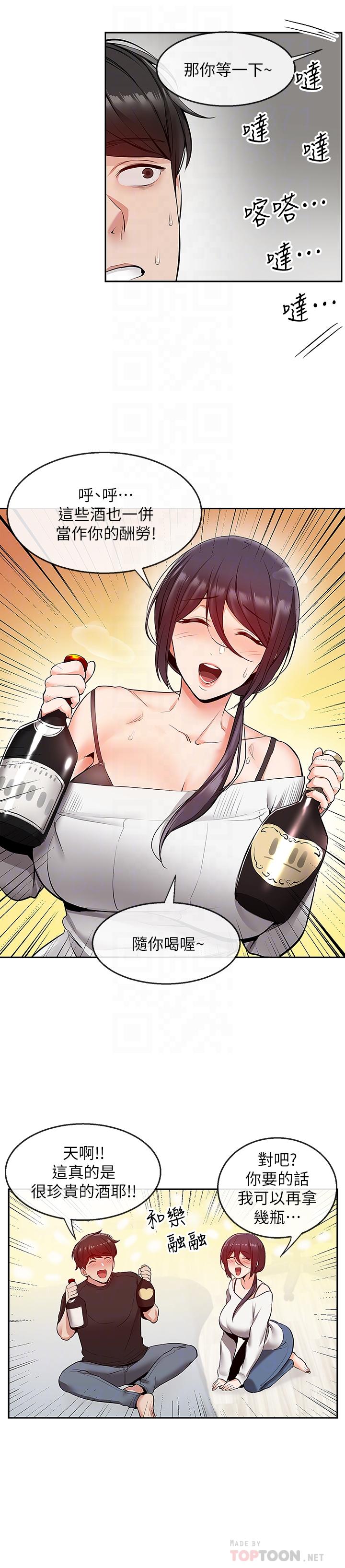 8P - 深夜噪音
