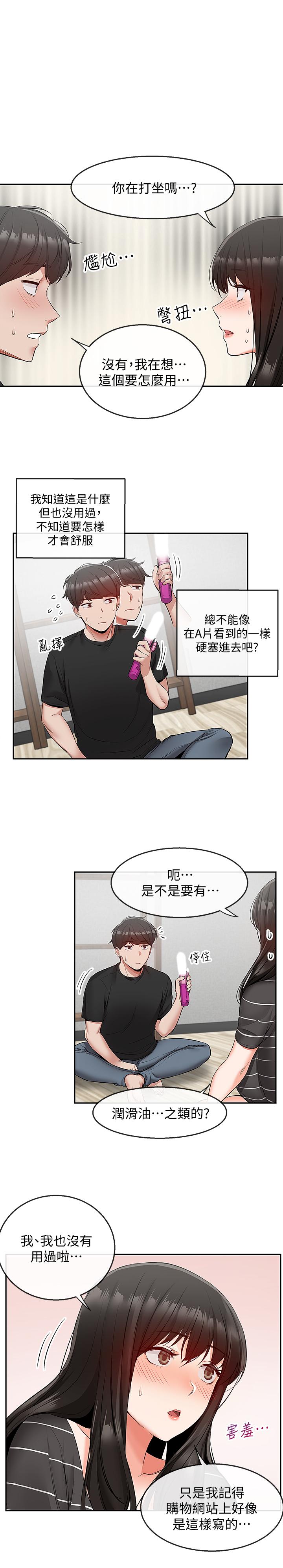 5P - 深夜噪音