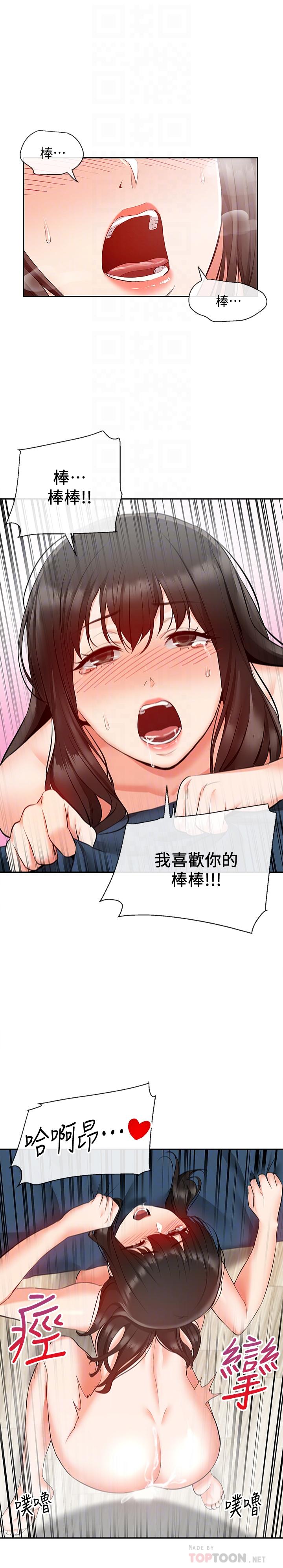 16P - 深夜噪音